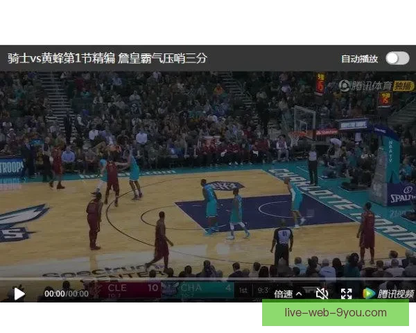 腾讯NBA直播免费观看全程在线直播平台高清流畅观看体验